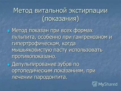 Метод двойного витального окрашивания