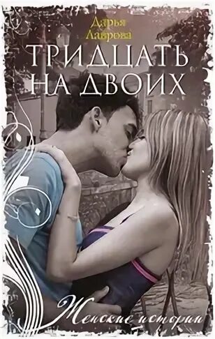 Читать книги алисы лавровой