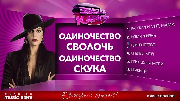 Песни слава новая жизнь. Одиночество сволочь. Одиночество сволочь одиночество сука. Слава одиночество сволочь. Одиночество сука сволочь.