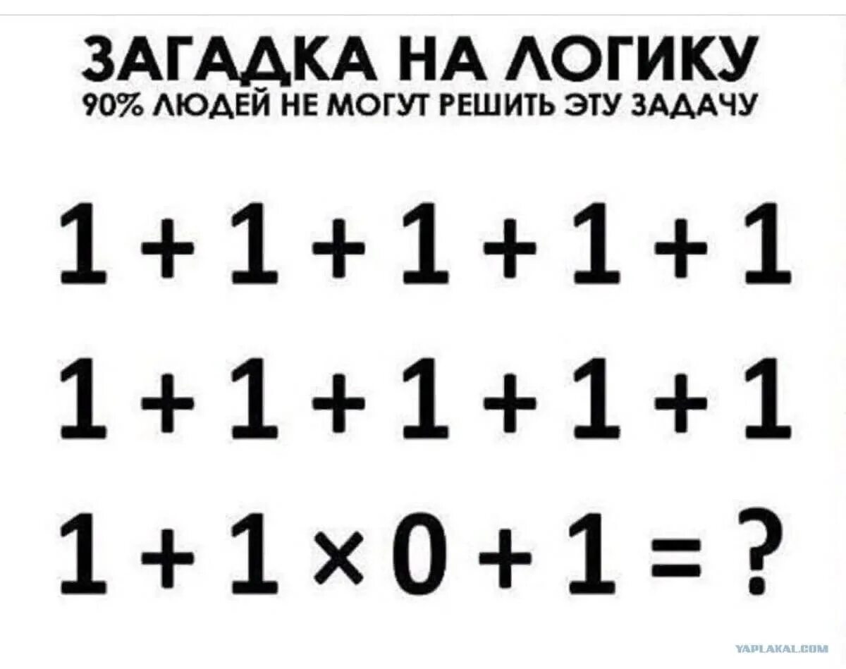 Загадки на логику. Логические загадки на логику. Интересные загадки на логику. Самые сложные загадки на логику. Самые сложные загадки на логику с ответами