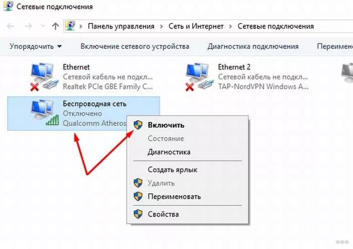 Почему не ищет вай фай. Ноутбук виндовс 7 не видит вай фай роутер. Сетевое подключения вай фай на ноутбуке 7. Ноутбук не видит вай фай как подключить. Ноутбук не видит вай фай сети виндовс 7.