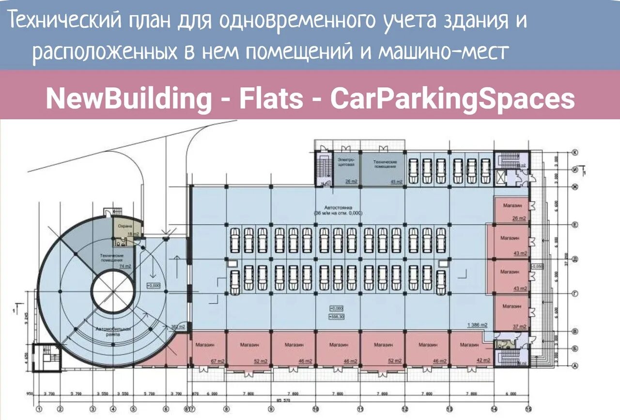 Правила планировки зданий. Подземная парковка планировка. Планировка здания. Чертежи общественных зданий. План первого этажа торгового центра.