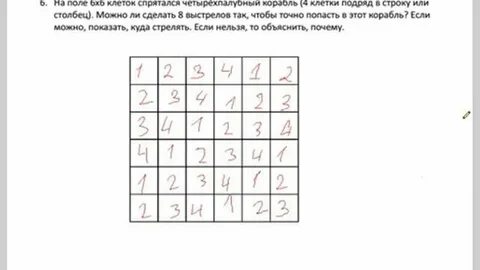 Систематика олимпиады 4 класс