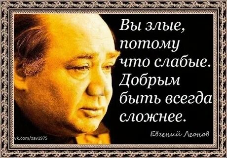 Потому что злее