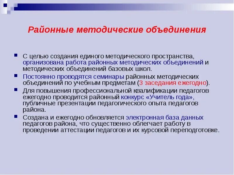 Темы методических объединений в детском саду. Методическое объединение учителей истории и обществознания. Рмо это. Методическое объединение воспитателей доу. Методобъединение учителей русского языка и литературы.