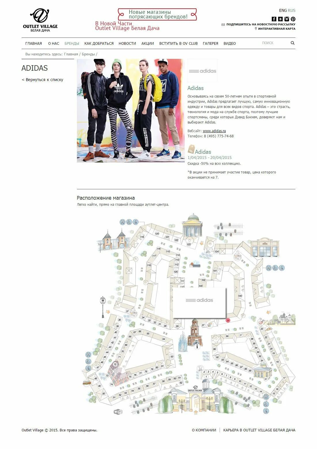 Карта аутлет пулково. Схема outlet village внуково. Карта аутлет белая дача. Карта аутлет вилладж пулково. Аутлет вилладж белая дача карта.