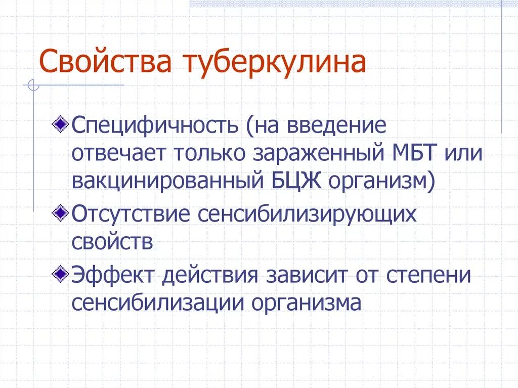 Проведение туберкулинодиагностики алгоритм. Типы туберкулинов. Туберкулин линниковой. Типы туберкулинов. Альттуберкулин коха.