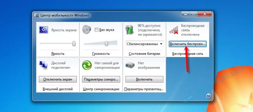 Подключить беспроводную связь. Переключатель вай фай на ноутбуке леново. подключить вай фай на ноутбуке леново. как подключить вай фай на ноутбуке леново. леново кнопка включения вай фай.