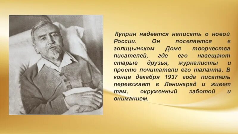 Однажды вечером куприн. Куприн 1901. Куприн 1915. Куприн в 1919.