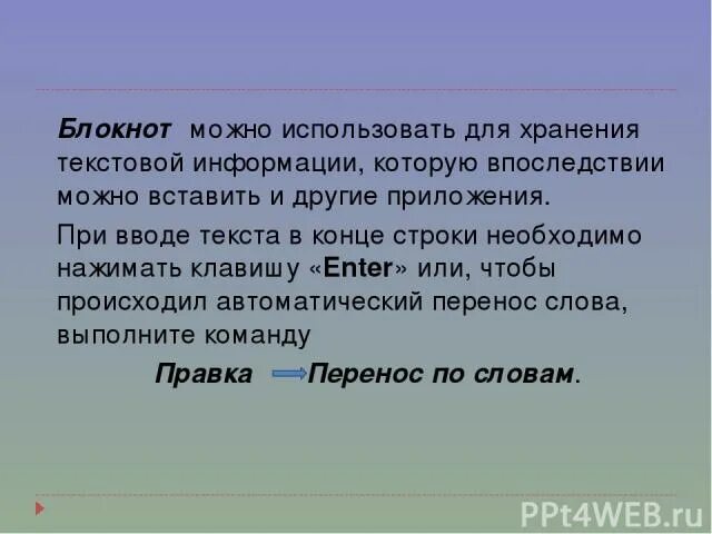 Для хранения текста требуется 84000 бит. Хранение текст. хранение слово. пойти по используется для хранения текстовая информация.