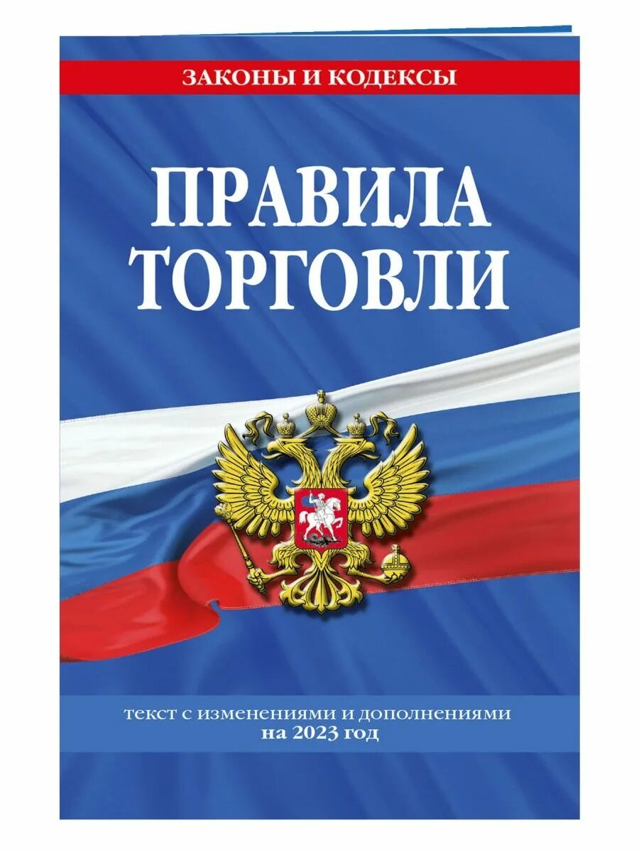 Закон о финансовых основах. Основы законодательства Российской Федерации о нотариате. Трудовой кодекс РФ. Основы российского законодательства о нотариате. Уголовный кодекс РФ.