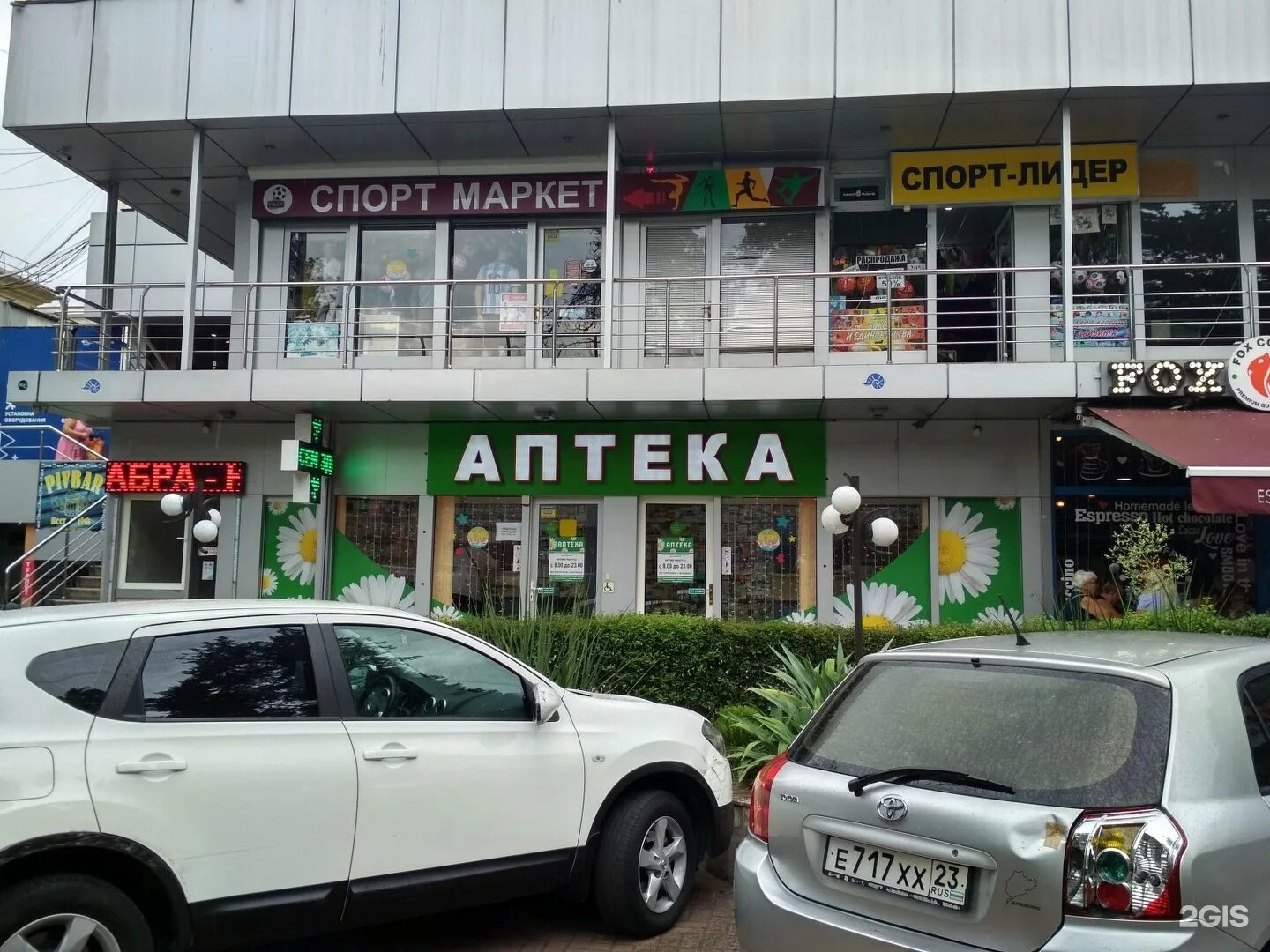аптека апельсин бирск. аптека апельсин сочи. аптека апельсин уфа. аптека апельсин сочи. московская 18 (тц белый лебедь).