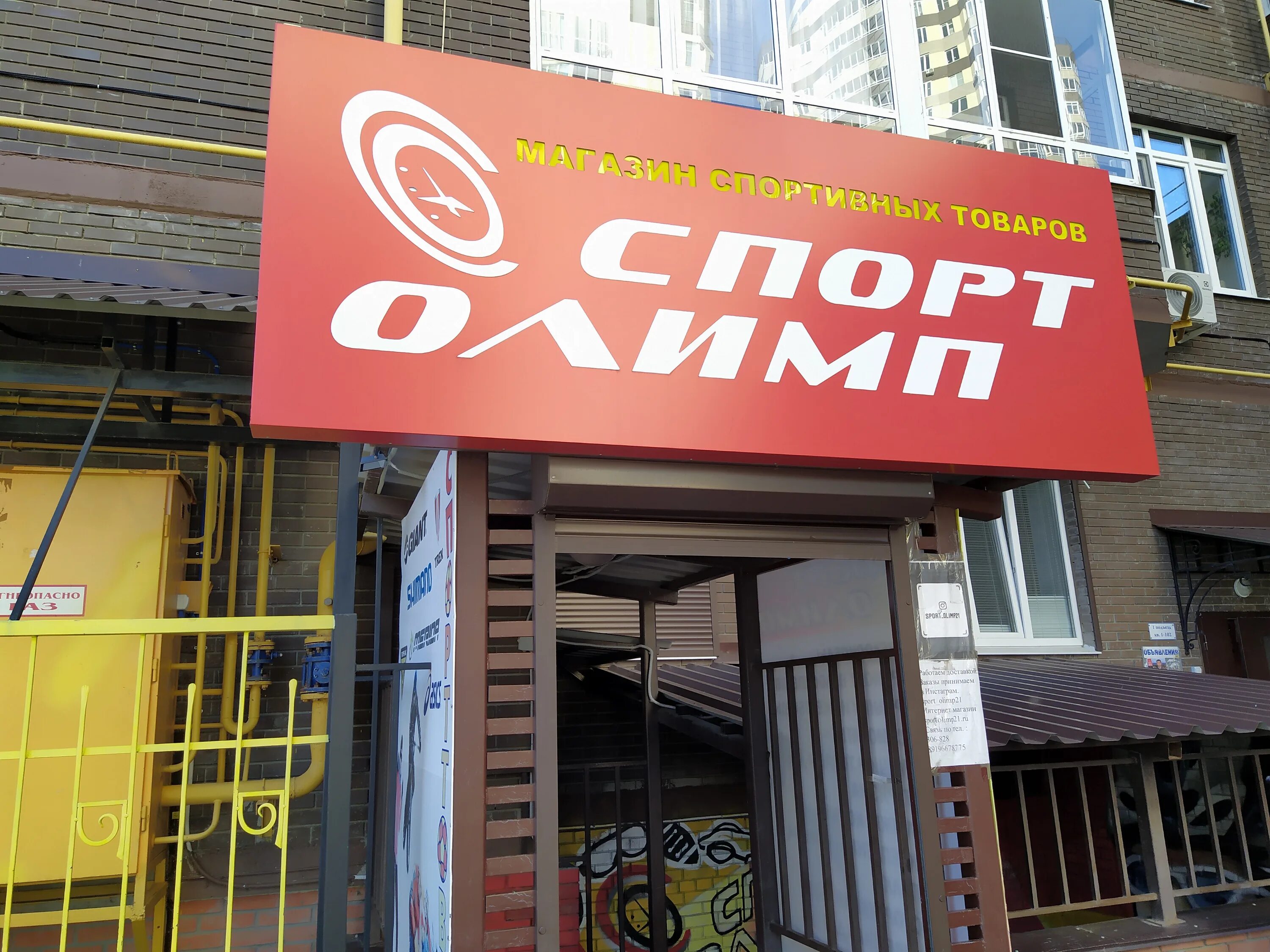 Олимп новочебоксарск. Олимп новочебоксарск. Тц олимп новочебоксарск. Новочебоксарск тц. Т.