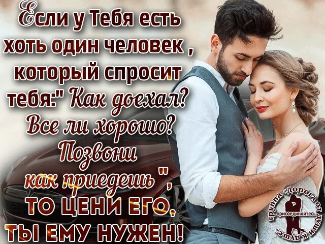 Хоть и 1 уровня. Как хорошо что есть люди. хорошо когда есть человек которому ты нужен. если у тебя есть хоть один человек которому ты нужен. когда есть ты и люди которые.