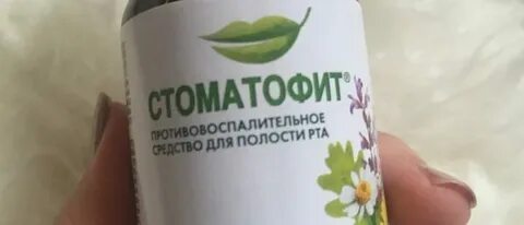 Фурацилин от стоматита во рту