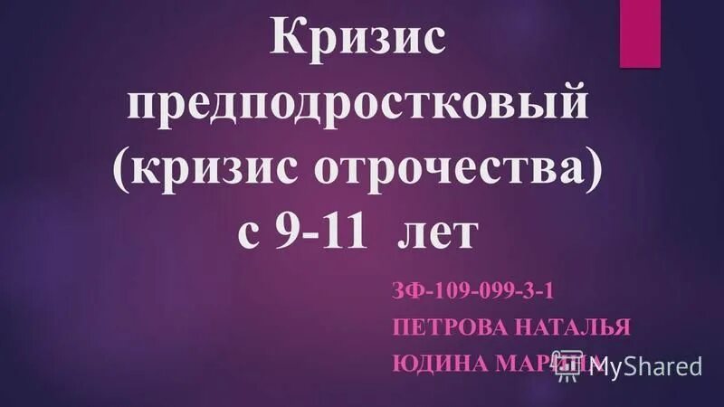 вопросы которые волнуют вас на пороге отрочества