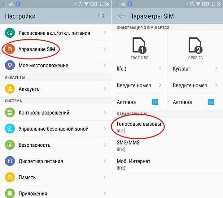 Как сделать чтобы не смогли позвонить. Настройка сим карты в телефоне. можно ли позвонить без сим карты. как настроить сим карту на телефоне. выбор сим карты при звонке.