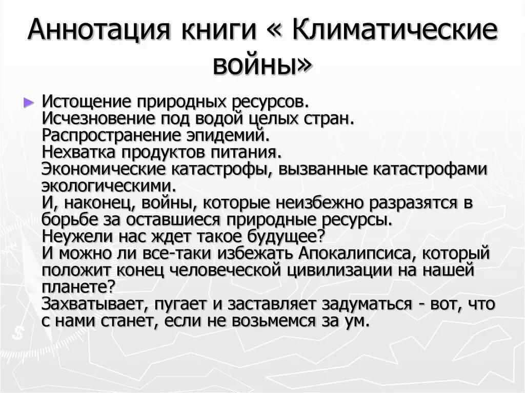 Аннотация pdf. Аннотация pdf