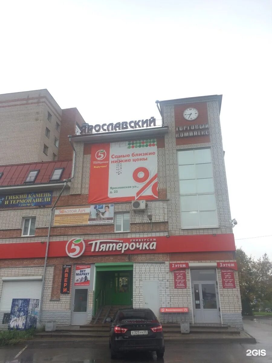 Улица ярославская 33 вологда. Ярославская вологда. Улица ярославская 33 вологда. Вологда ул ярославская 42 по ул ярославская. Ярославская 31 вологда.