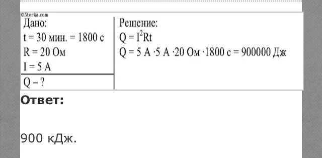 Сколько теплоты выделится за 30. Какое количество теплоты выделится за 10. Какое количество теплоты выделится на резисторе. Какое количество теплоты выделится за минуту. Выделившееся количество теплоты на реостате.