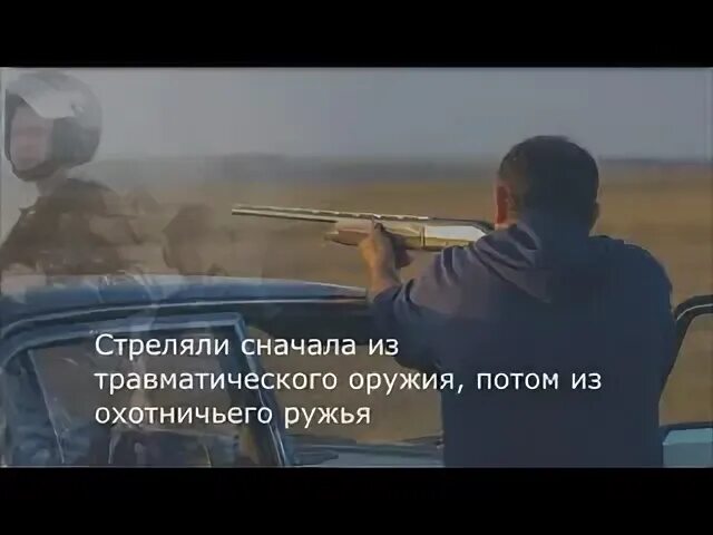 Сначала стреляйте