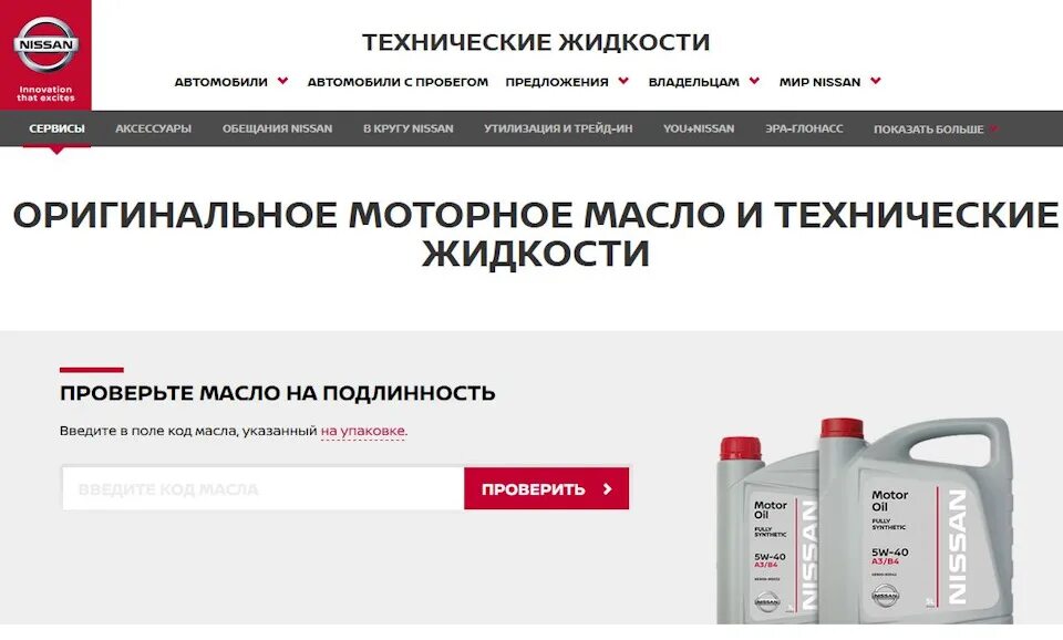Как проверить масло моторное на оригинальность