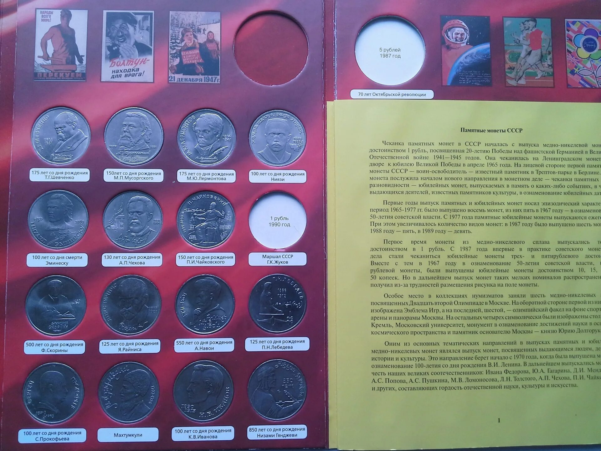 Интернет магазин русский нумизмат. Визитки нумизматов. Сайты для нумизматов. Нумизмат ру. Интернет магазин нумизмат.