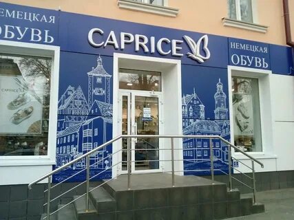 Адреса магазинов саранска