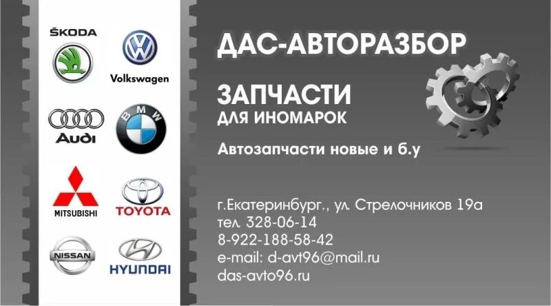 Запчасти часы работы. Запчасти часы работы