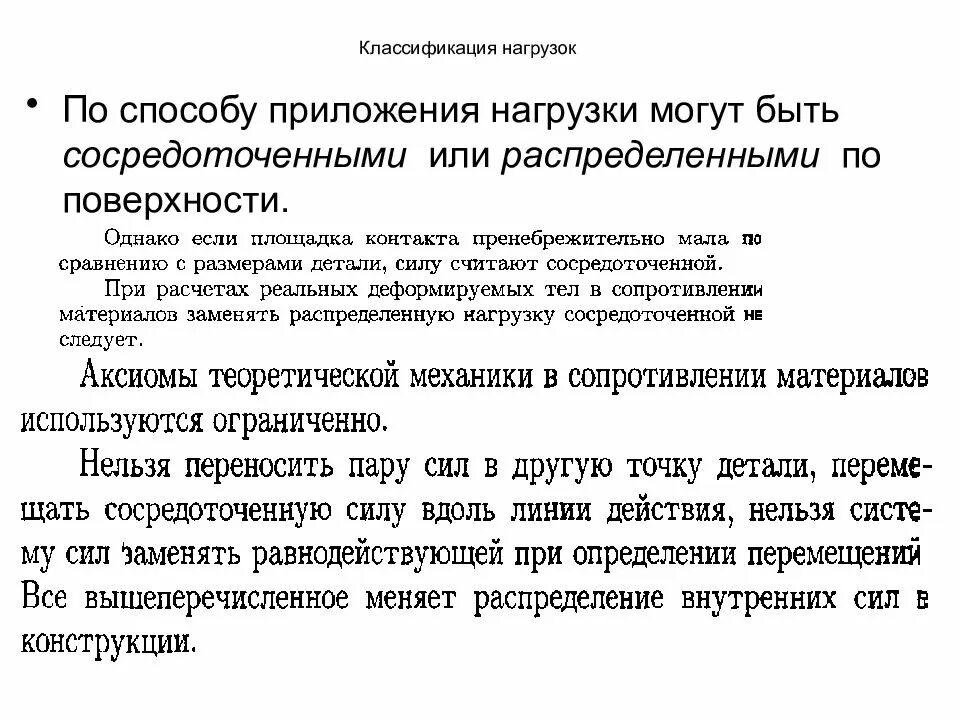 Метод приложение