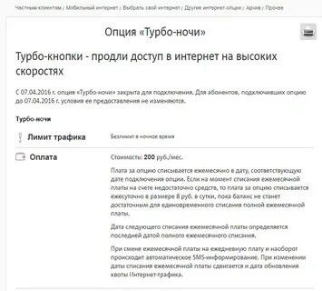 Отключить 1 гб
