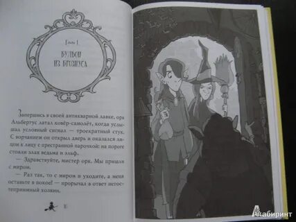 Программа волшебная книга князь песни