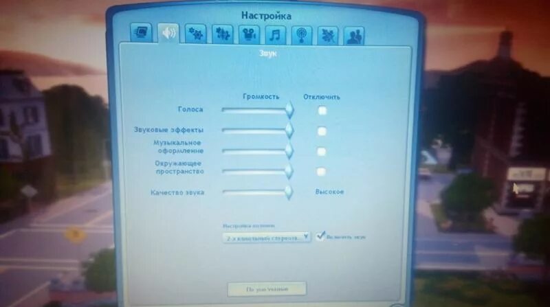 Как выключить симс 3. В симс 3 пропал звук. звуки симс. нет звука в игре симс 4. забаговался звук в симс 3.