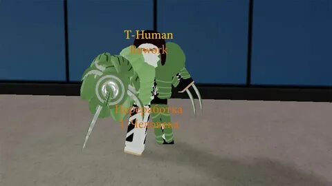 T human