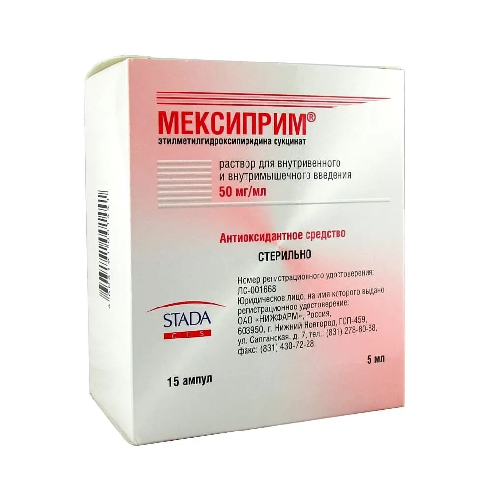 Мексиприм таблетки аналоги. Мексиприм р-р 50мг/мл 5мл n5. Этилметилгидроксипиридина сукцинат 125 ампулы. Этилметилилгидроксипиридина сукцинат 50 мг. Пентоксифиллин 5 мг 5 ампул.