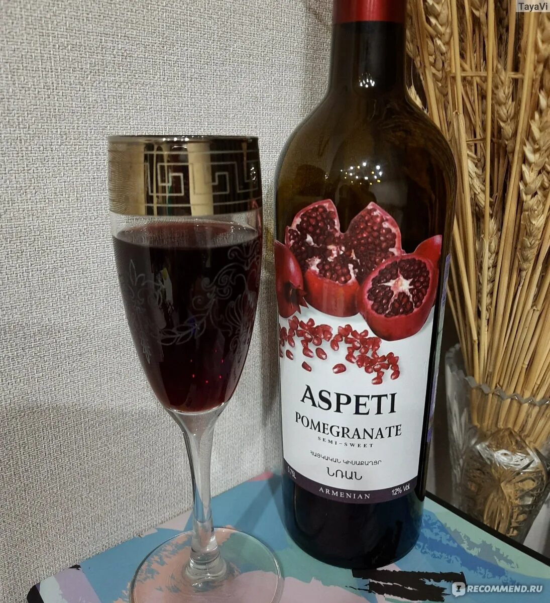 Вино Гранатовое Армения Аспети. Вино Pomegranate Wine. Армянское Гранатовое вино Аспети. Грузинское вино Гранатовое красное полусладкое. Вино гранате купить