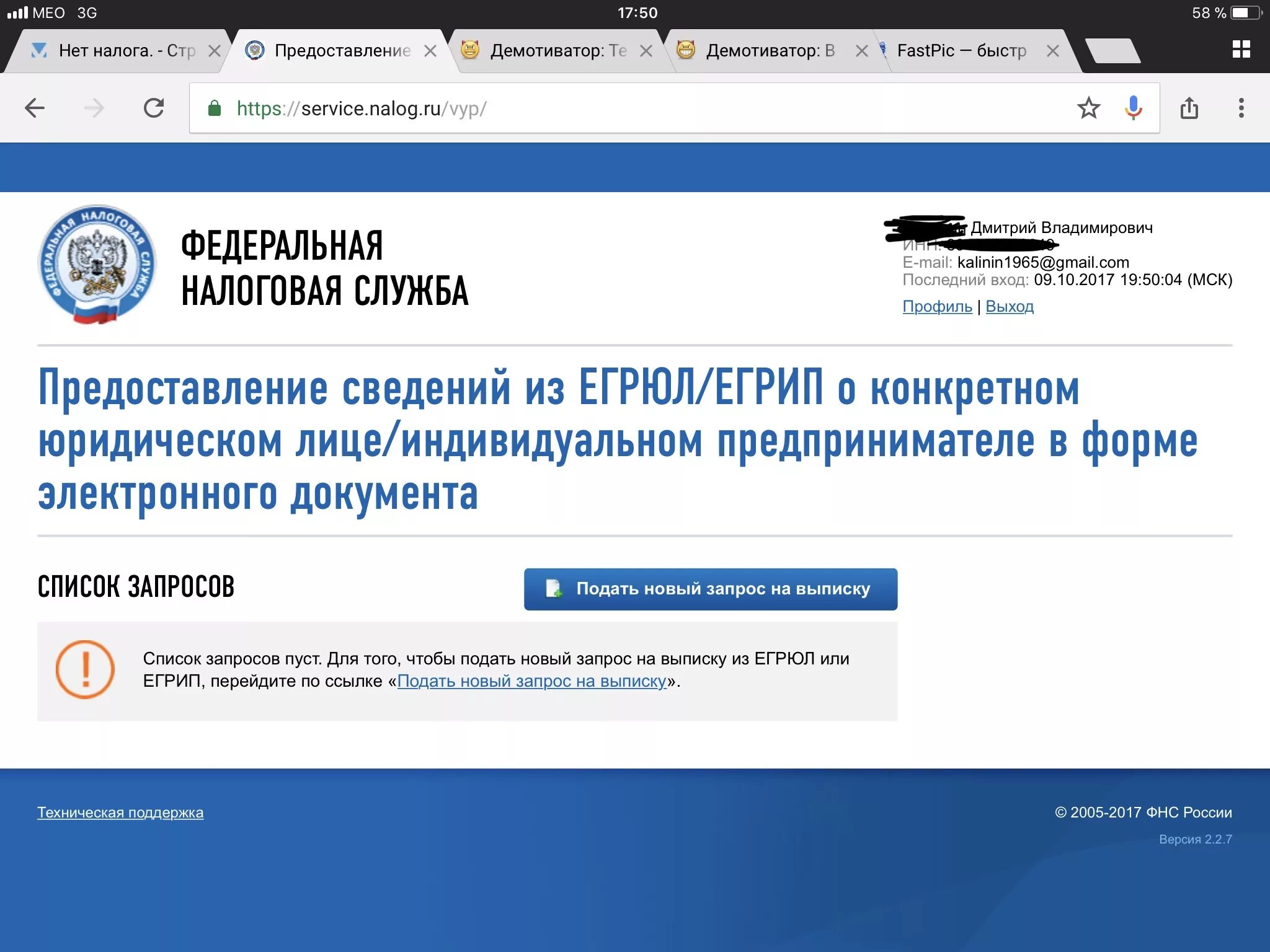 Налоги не являющиеся ип. Налог ру. Как получить справку о том что не ИП. Как взять справку что не являюсь ИП. Справка об отсутствии ИП через госуслуги в электронном виде.