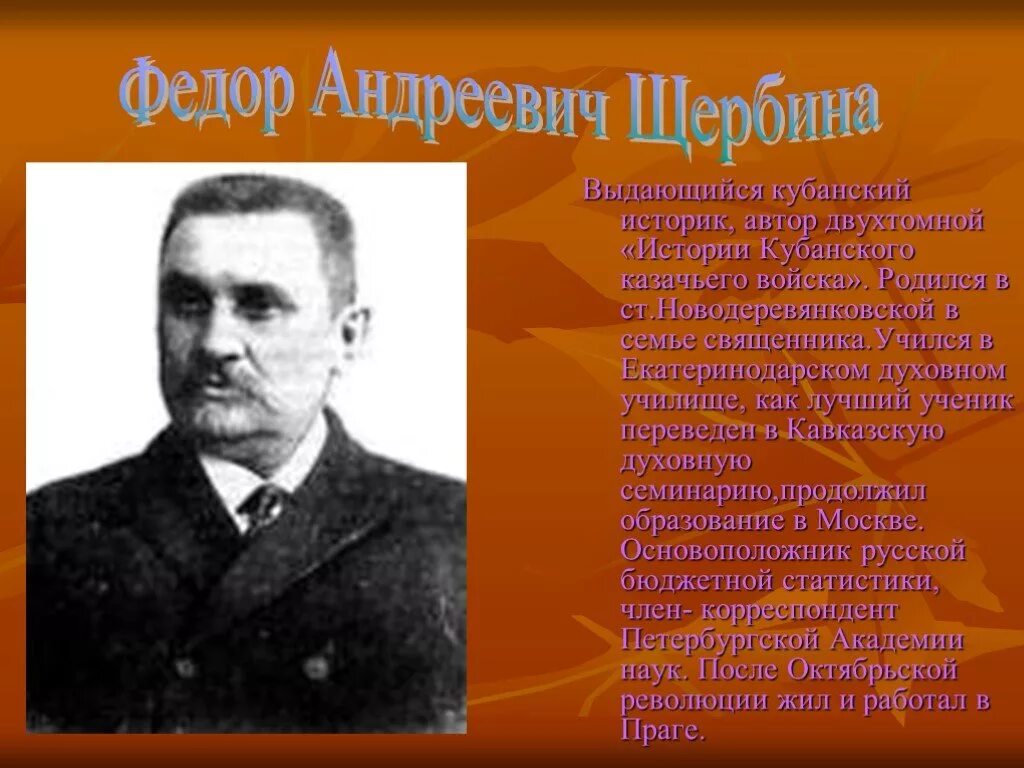 Писатели кубани второй половины 19 века. Писатели Кубани. Кубанские Писатели. Известные Писатели Кубани. Знаменитые поэты Кубани.