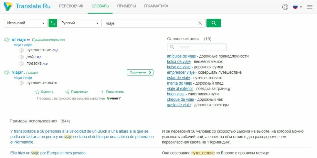 Searching перевести на русский