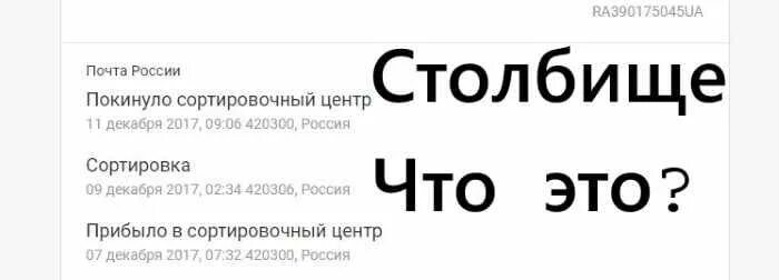 420310. Сортировка 420306 Столбище. 420300, Столбище. Столбище сортировочный на карте. 420311 Столбище на карте.