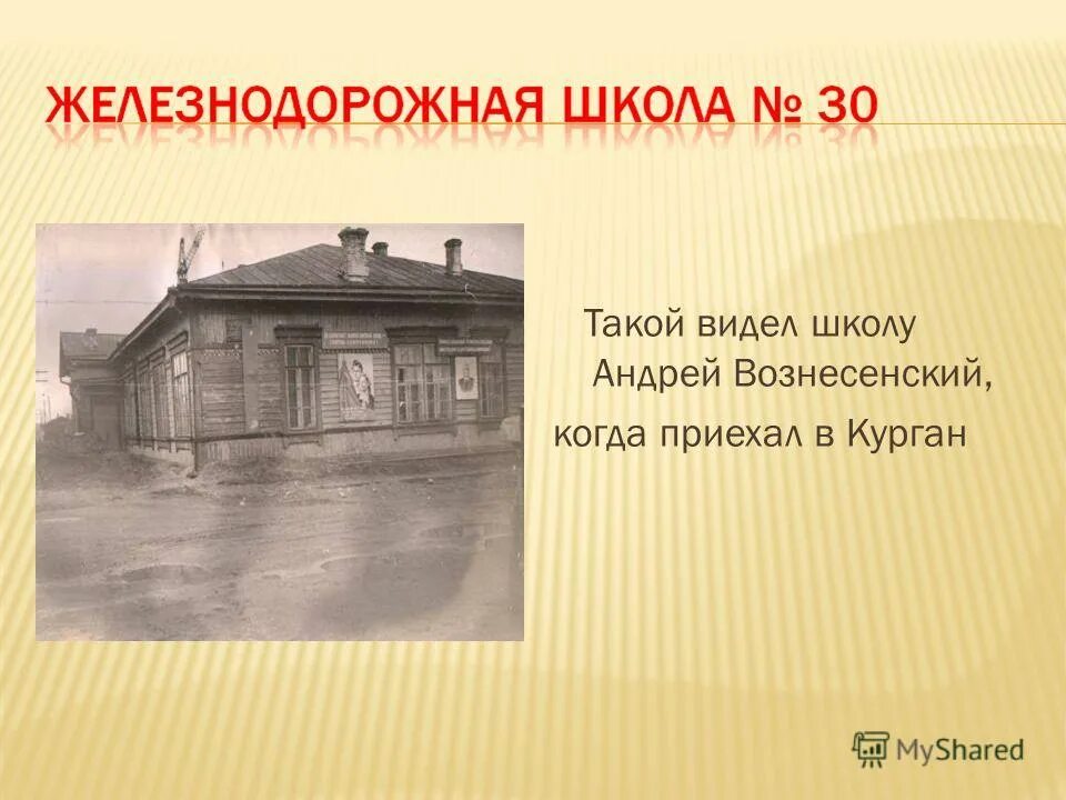 школа где учился андрей миронов. школа школа зои космодемьянской. сергей есенин в школе. школа есенина в спас клепиках. где учился виктор цой школа.