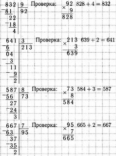 Математика 4 класс стр 35 упр 15