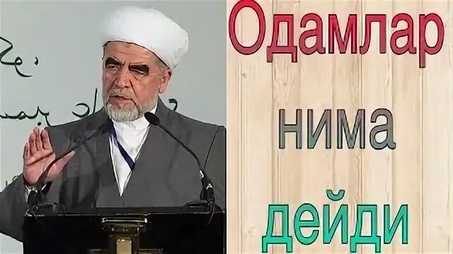 Odamlar nima deydi mp3