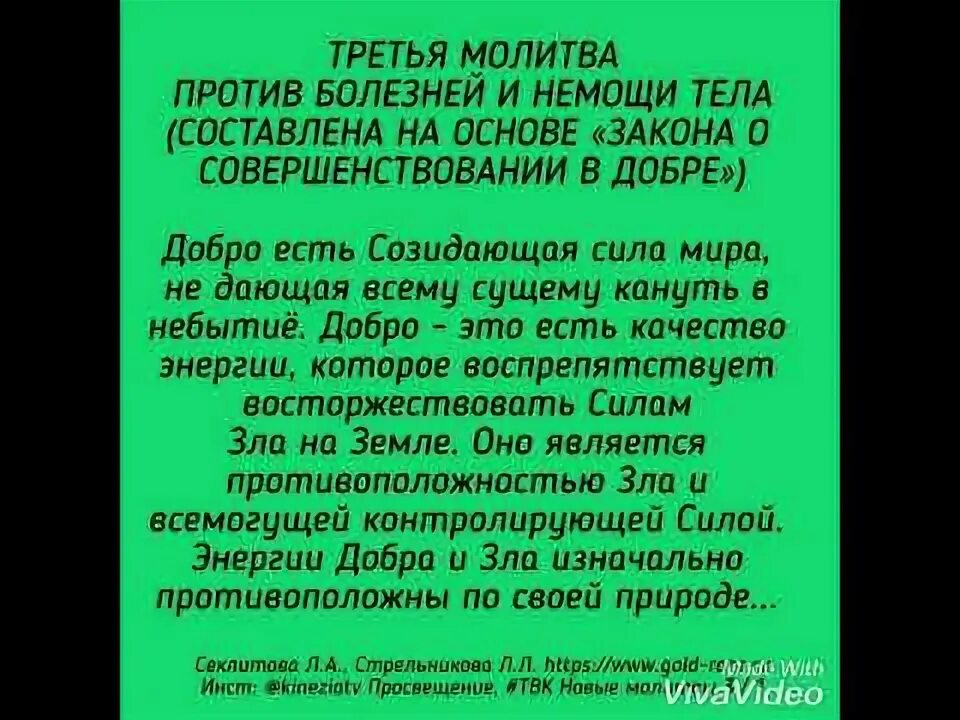 Молитвы 3 ноября 2025