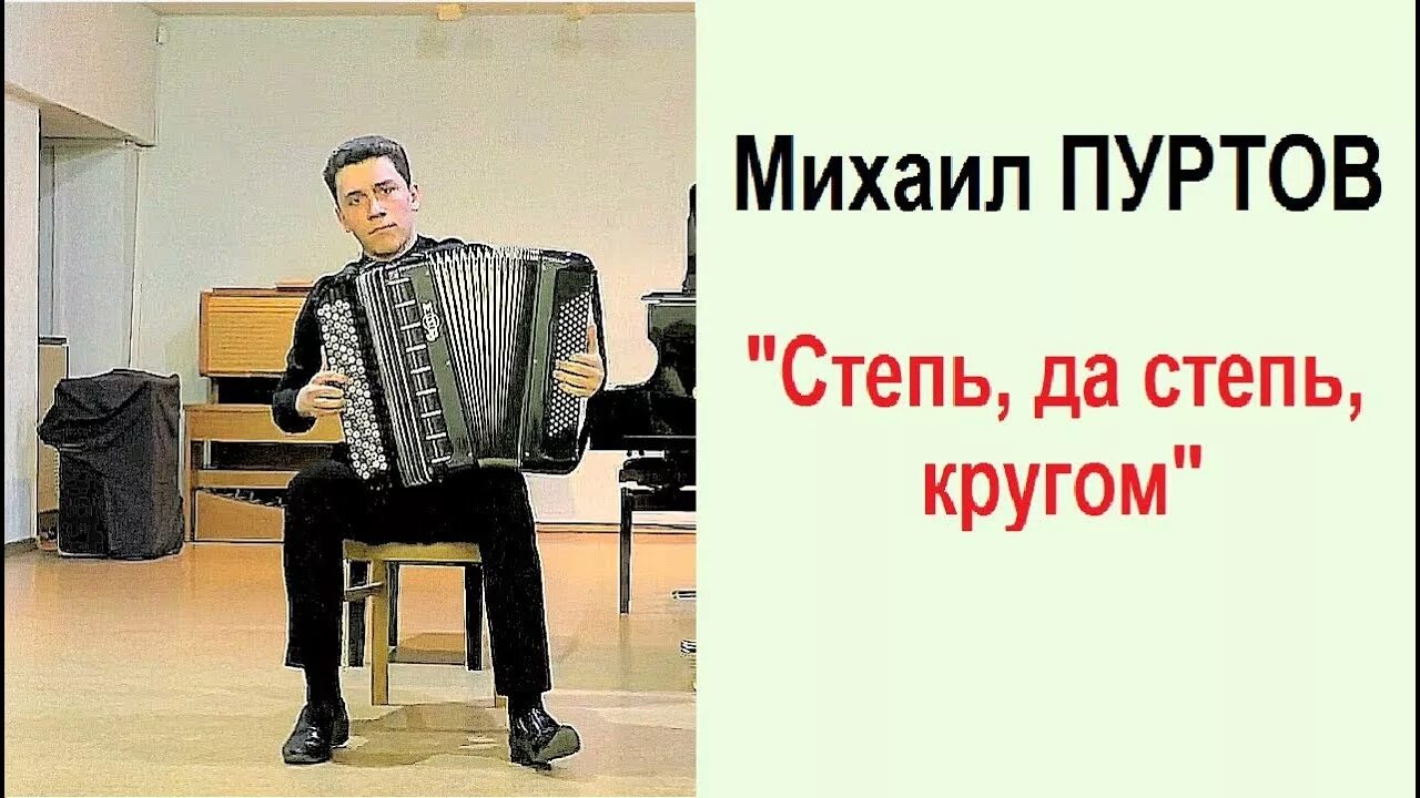 Степь да степь кругом и всюду