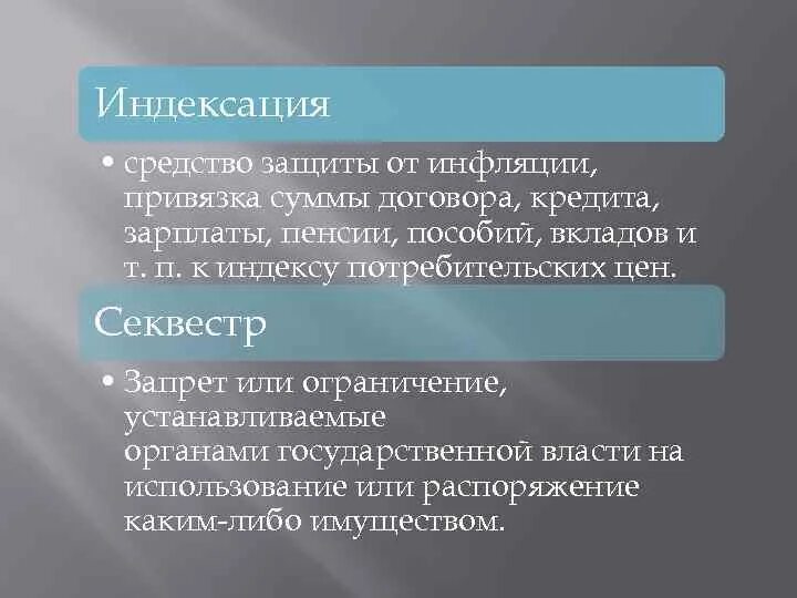 Как защититься от инфляции. Защита сбережений от инфляции. Как защитить сбережения от инфляции. Средство защиты от инфляции что это.