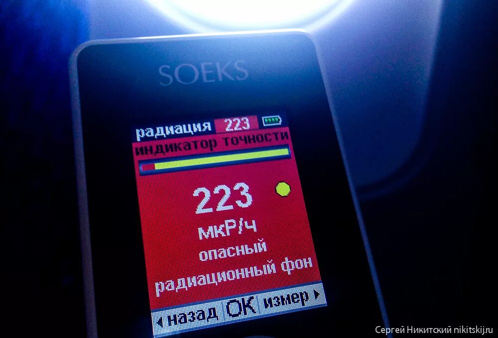 Радиация в самолете во время