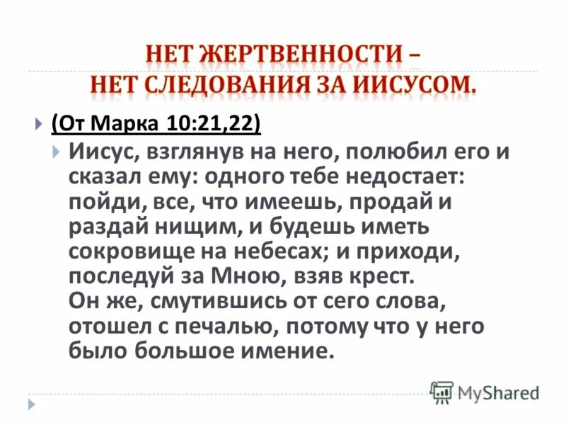 толкование римлянам 12