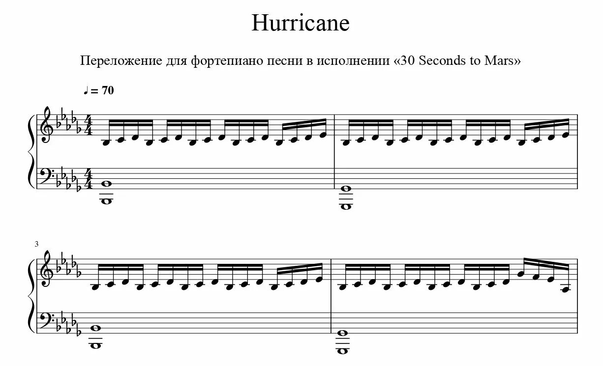 Thirty second перевод. 30 Seconds to Mars Hurricane Ноты пианино. Hurricane 30 seconds to Mars на пианино. Hurricane 30 seconds to Mars Ноты для фортепиано. Ноты 30 seconds to Mars.