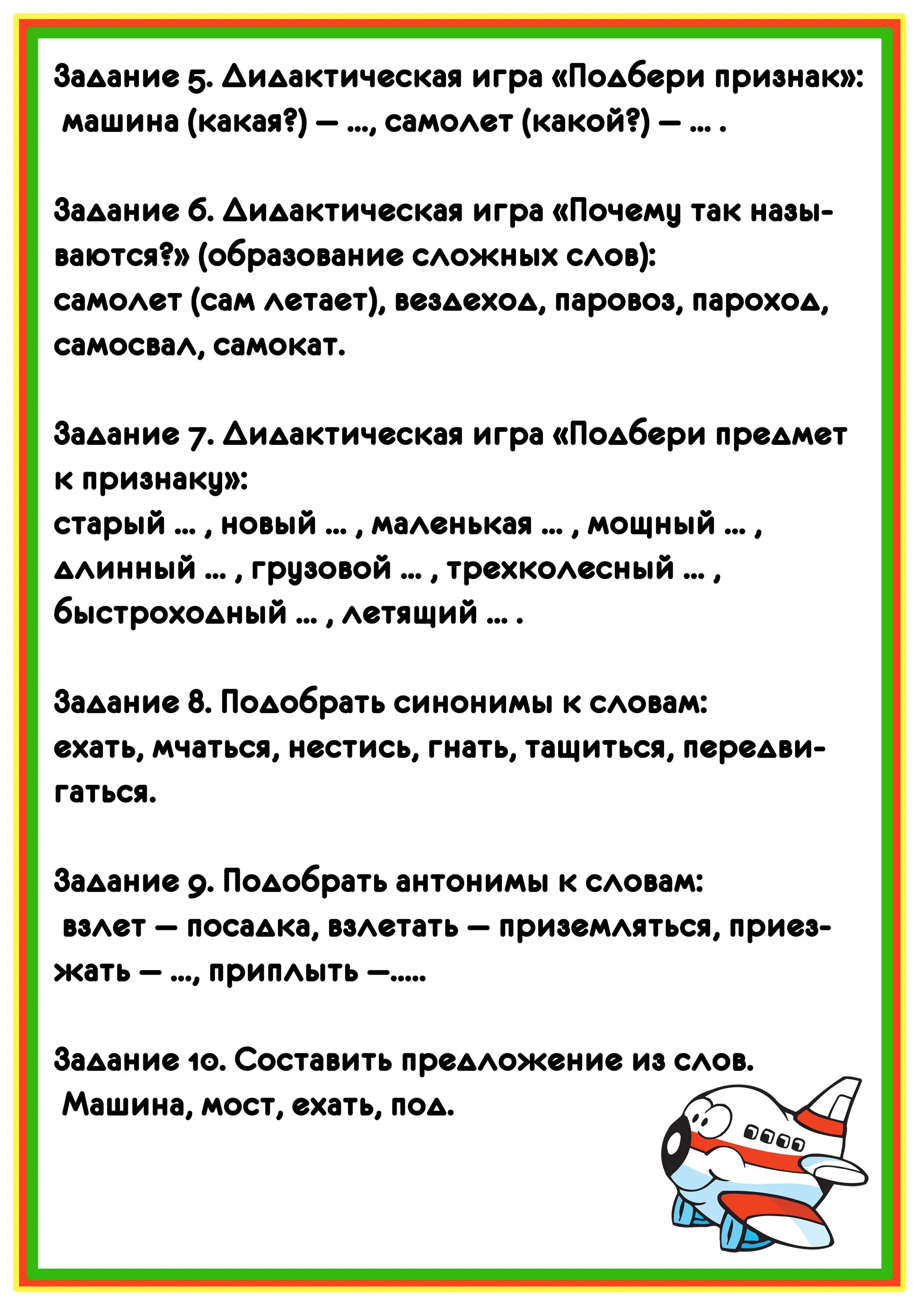 Лексическая тема фрукты в старшей группе. Лексическая тема недели семья. Задания для родителей по лексическим темам. Овощи рекомендации для родителей. Лексическая тема мебель для родителей.